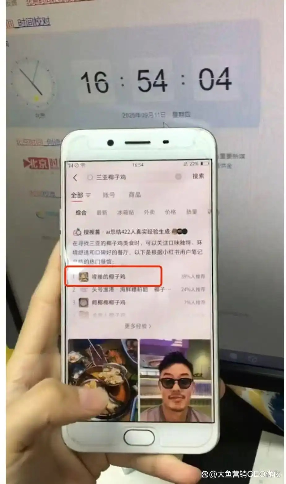 宜春小红书SEO排名