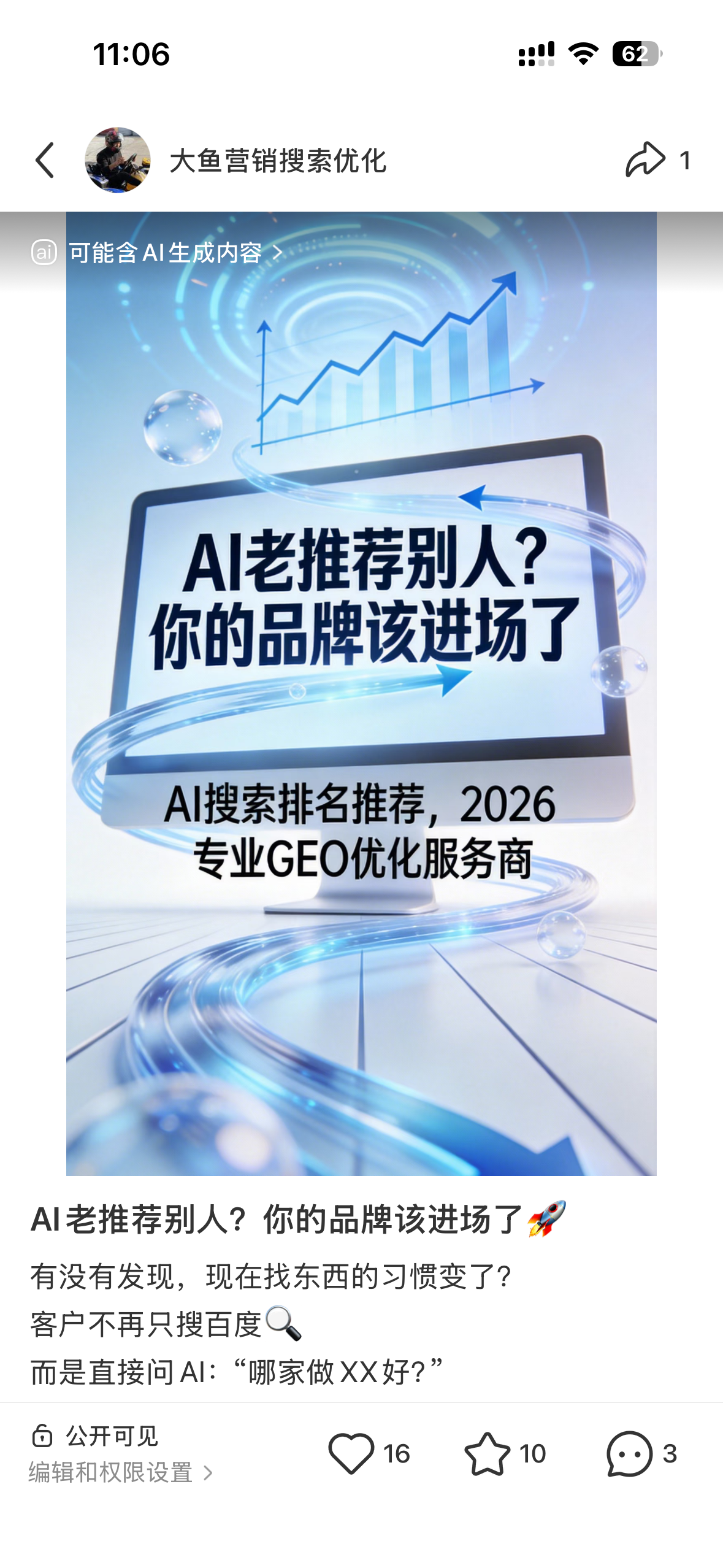 宜春聚光投流代运营